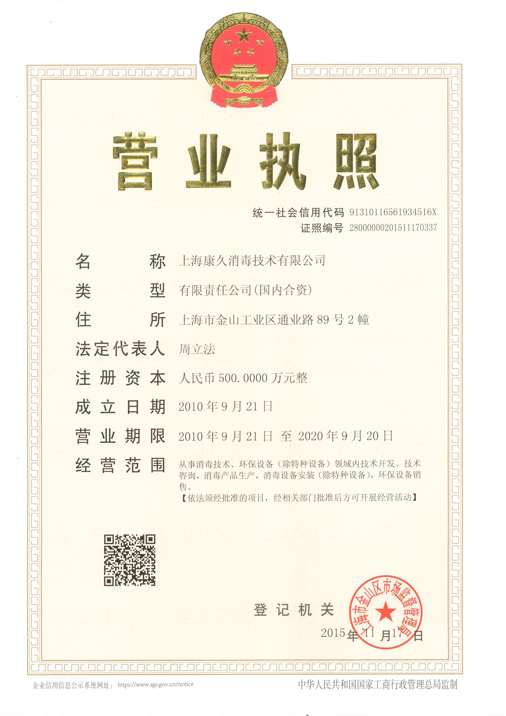 “和田营业执照